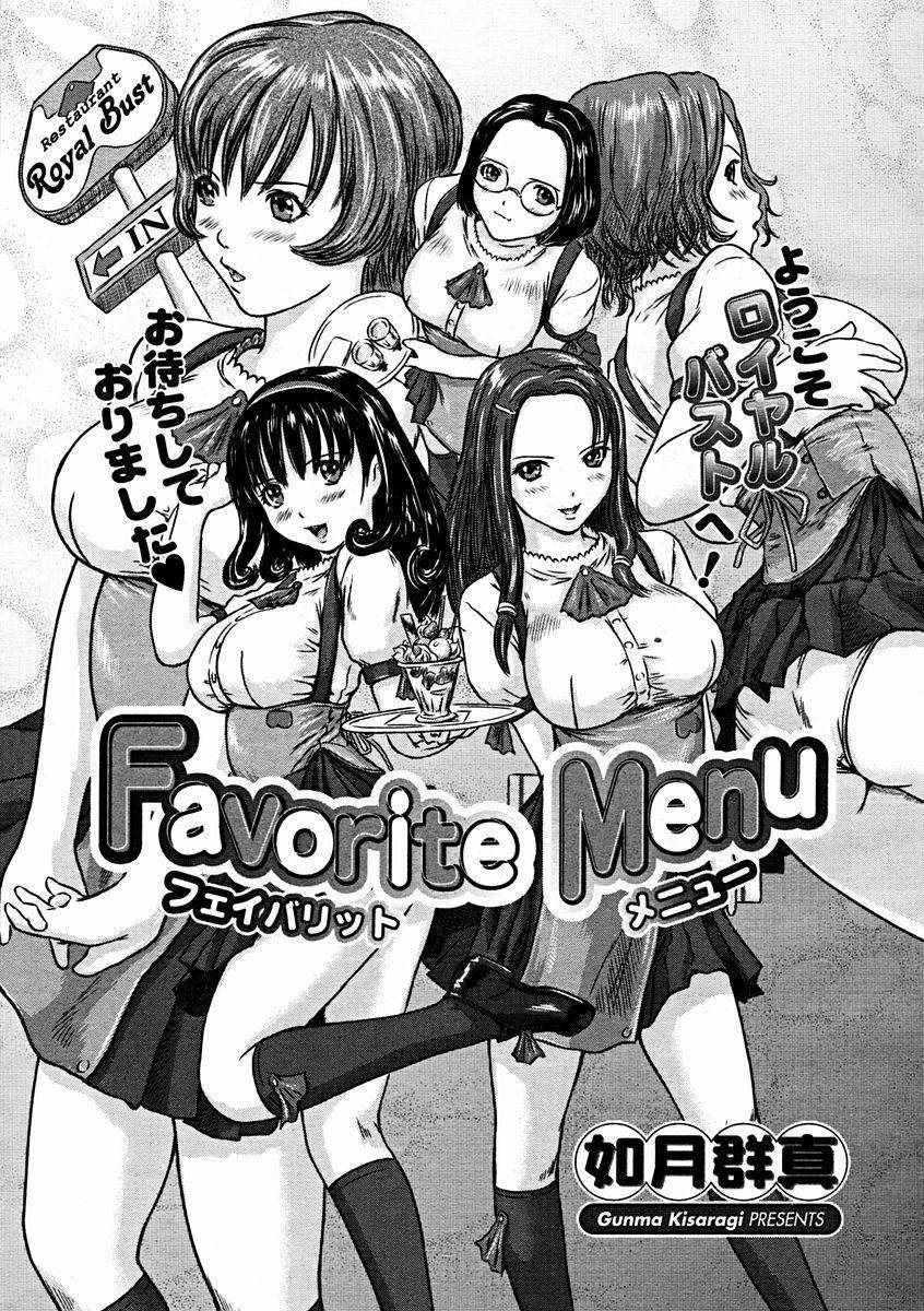 Hentai Manga Comic-Love Selection-Chapter 7-Favorite Menu-1